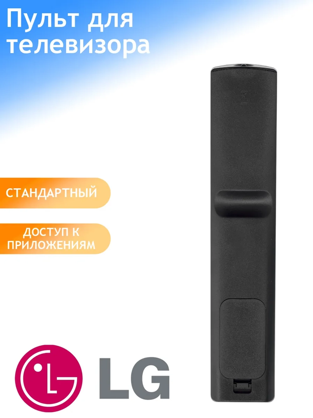 Пульт ДУ для телевизора LG, ClickPdu RM-L931+3D (RM-L930+) для LG SMART TV корпус пульта AKB73756502 (производство фабрики Huayu)
