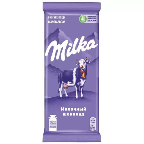 Шоколад Milka молочный 80 г