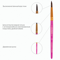 Кисти ЮНЛАНДИЯ, набор 3 шт. (ПОНИ: круглые № 3, 4, 5), блистер с европодвесом, 200885