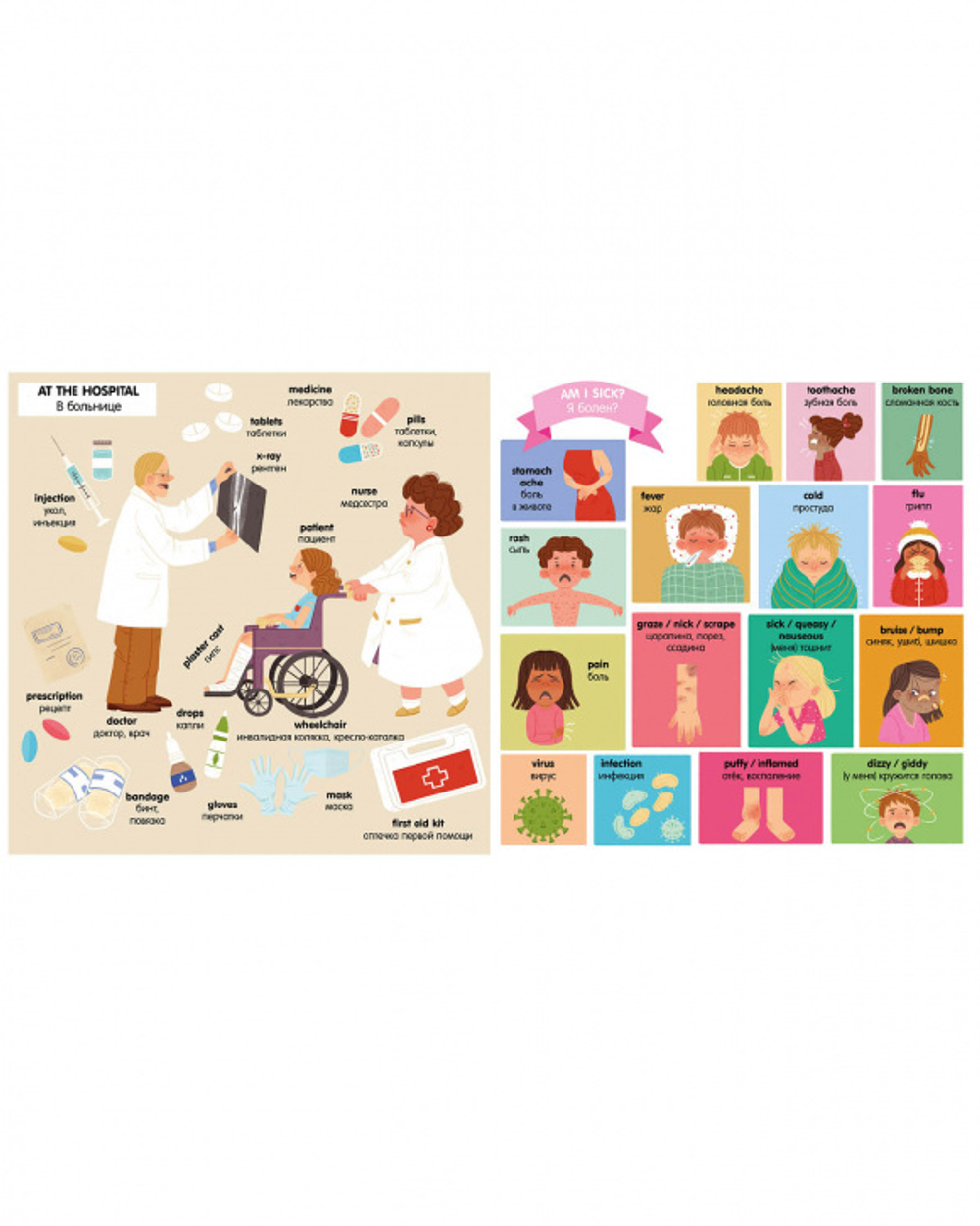 Словарь английского языка для детей "Мой первый английский. Английский словарь в картинках"