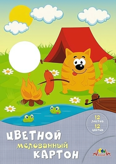 Картон цветной А4 12л,12цв "Кот на пикнике" мелованный в папке (Апплика)