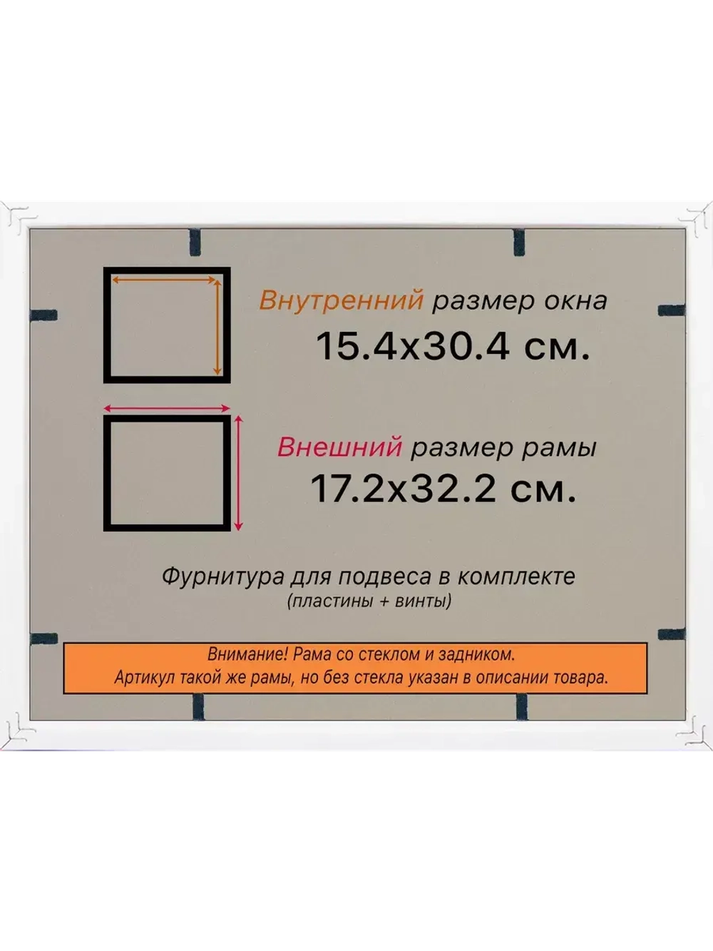 Рамка для постера и фотографий 15x30