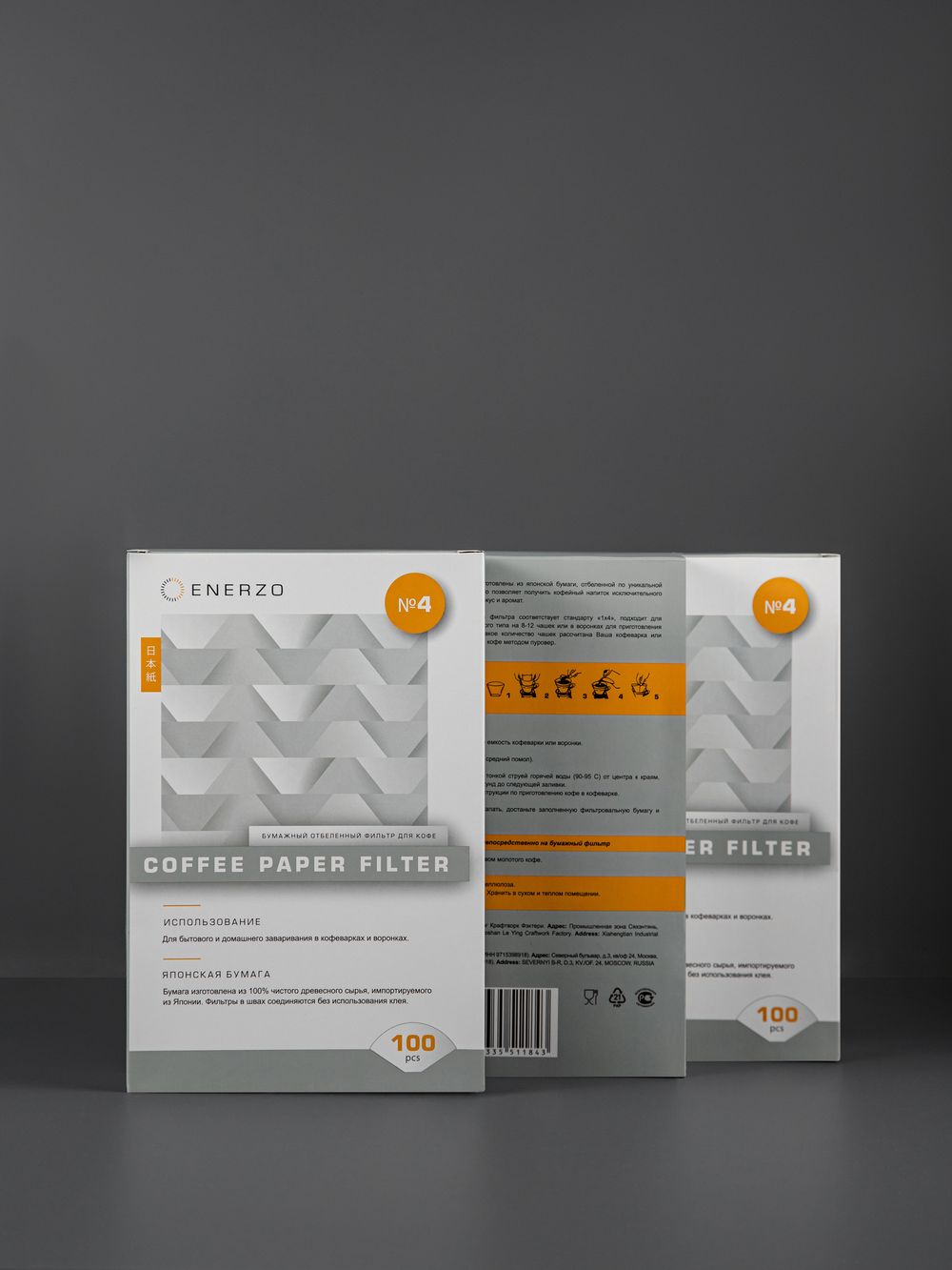 Фильтры из отбеленной японской бумаги №4 U-форма