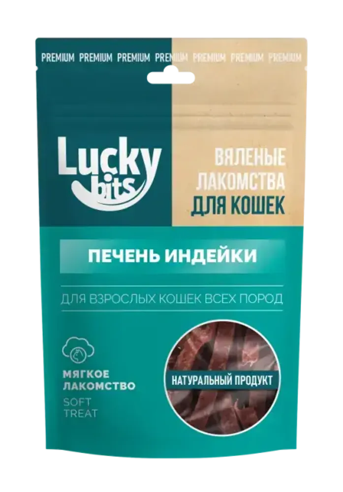 Лакомство для кошек Lucky bits Вяленая печень индейки 30гр