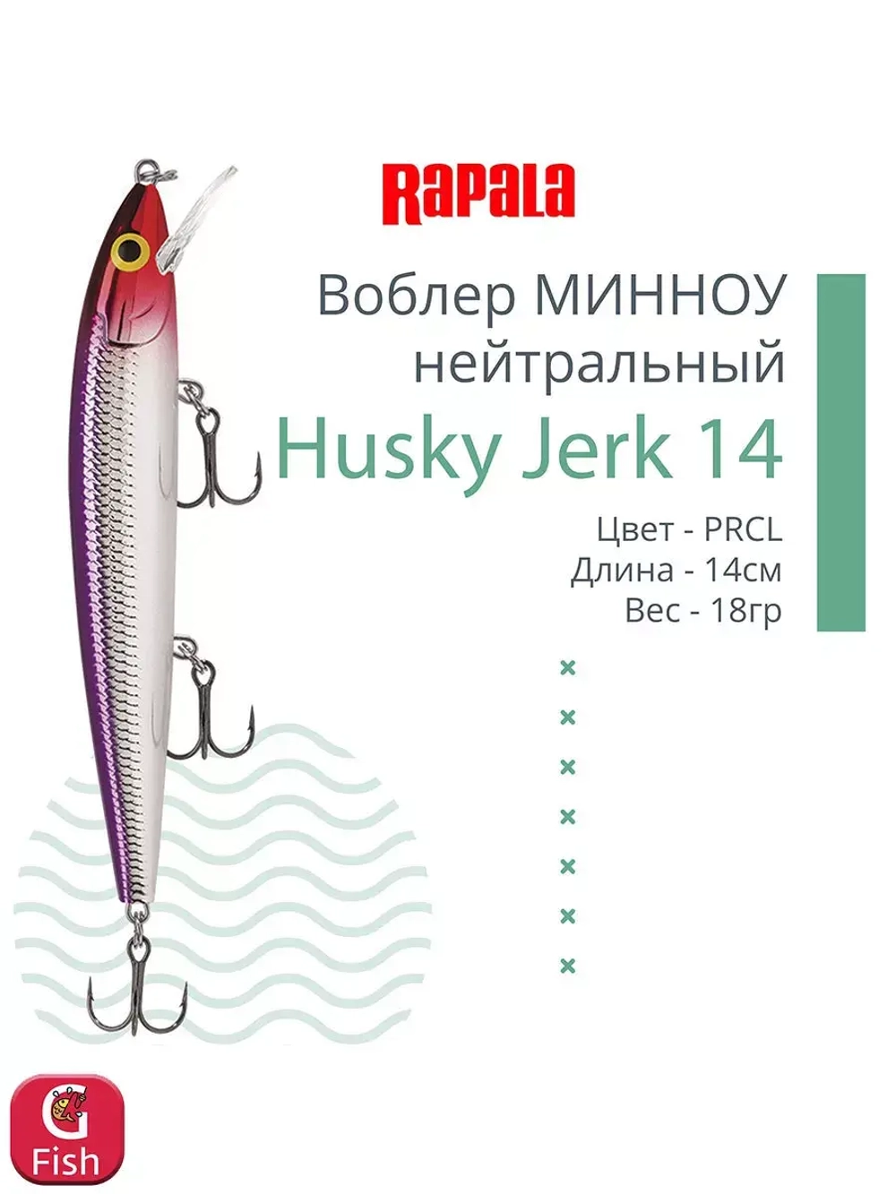 Воблер Husky Jerk 06, 6см, 3гр, цвет CLN, нейтральный