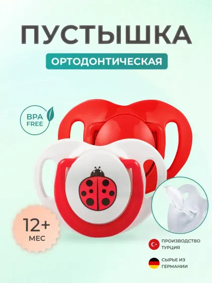 Пустышка Mamajoo силикон 2 шт.