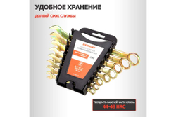 Набор комбинированных ключей REXANT 8-19 мм, 8 шт желтый цинк 12-5842-2