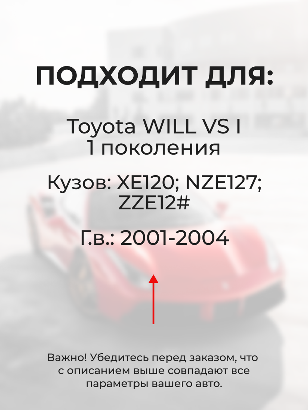 Ремкомплект (втулки) верхних петель передних дверей WiLL VS (I) [Кузов:XE120, NZE127, ZZE12#] (1 петля, RPD11-1) 2001-2004