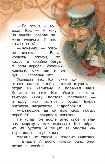 Сказка о потерянном времени и другие истории