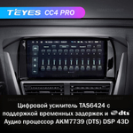 Teyes CC4 Pro 9" для Mitsubishi Eclipse Cross 1 2017-2021