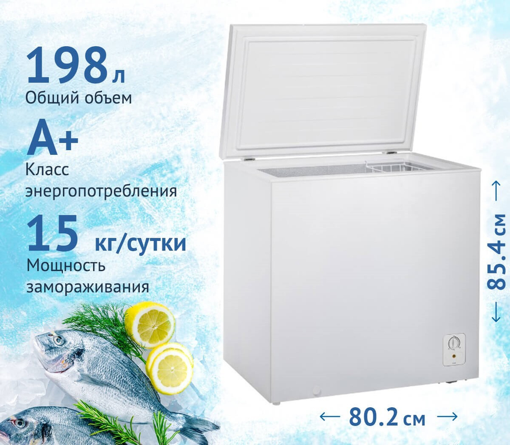 Морозильный ларь Hisense FC258D4BW1