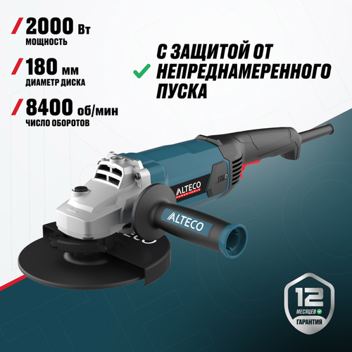 Угловая шлифмашина ALTECO AG 2010-180
