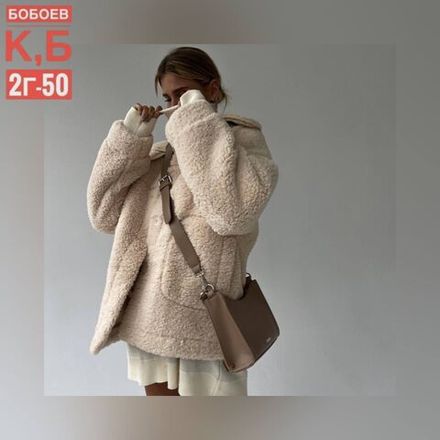 Кардиган 2565482 Fabrika