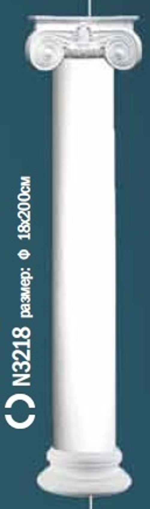 Комплект полуколонны N0-3218-1