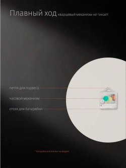 Часы настенные интерьерные бесшумные