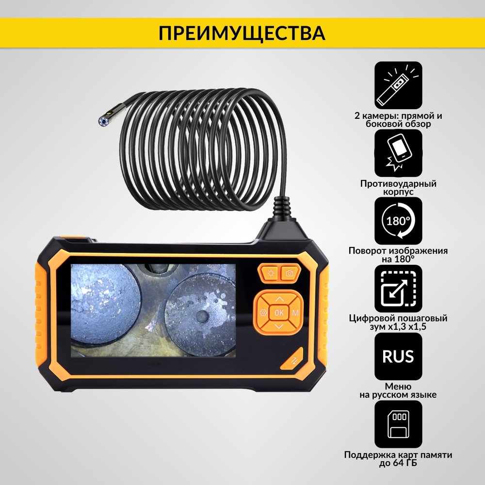 Видеоэндоскоп промышленный защищенный, 4.3", 2Мп, 2 камеры, 1920х1080, 3м, 5.5 мм, iCartool IC-V117