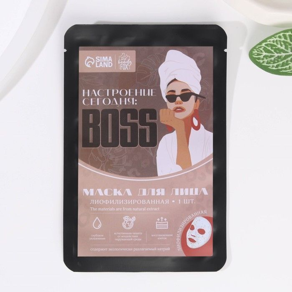 Маска для лица «Настроение сегодня: BOSS»