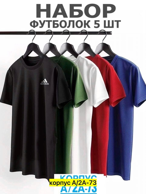 Футболки мужские 5шт, хлопок