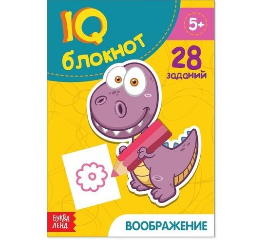 Набор IQ-блокнотов "Игры для двоих", 15 заданий, 36 стр., 4 шт.