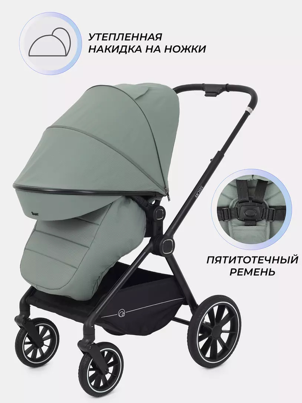 Коляска модульная Rant Moss 2025 Green