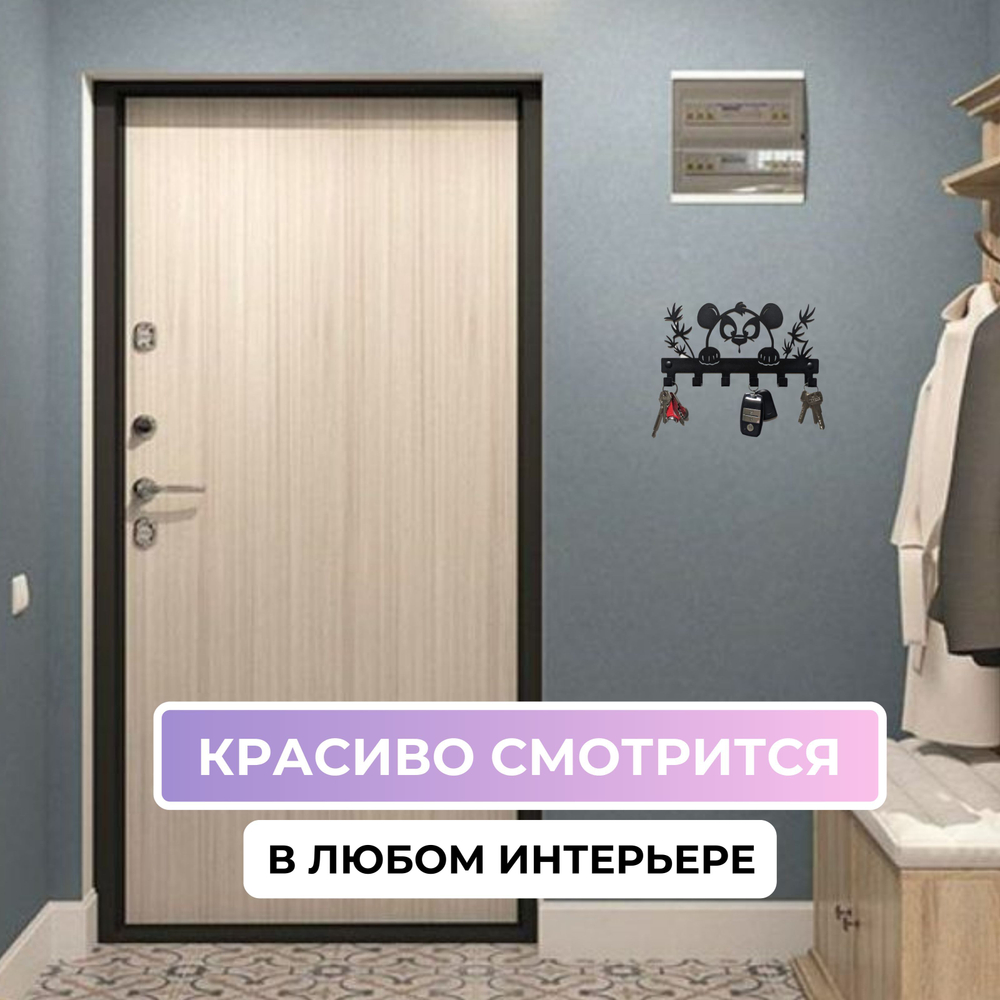 Ключница настенная Панда для украшения интерьера и хранения аксессуаров, ключей, украшений и других мелочей