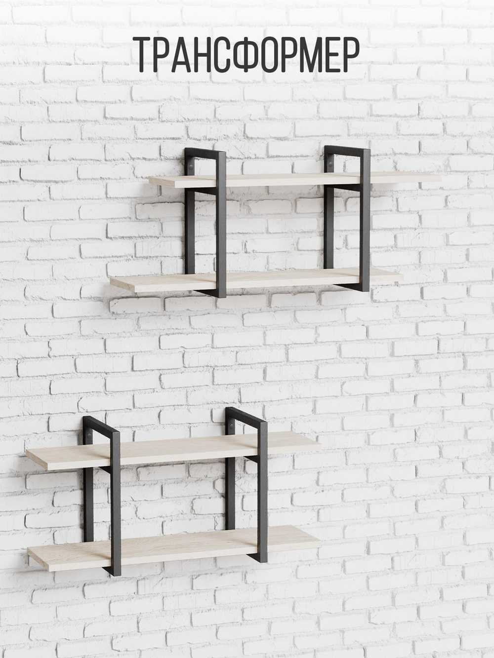 Полка настенная двойная лофт DUPLEX