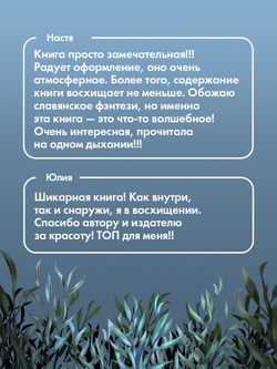 Аир. Хозяин болота (с автографом)