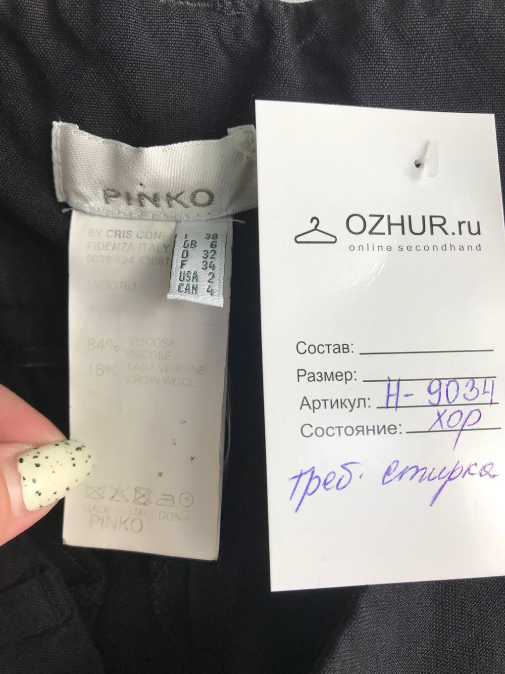 Брюки Pinko на каждый день, маркировка 38, визуально на 40 размер