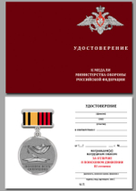 Знак "За отличие в поисковом движении" 3 степени