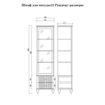 (1.2.3) Шкаф для посуды «Рандеву» 12
