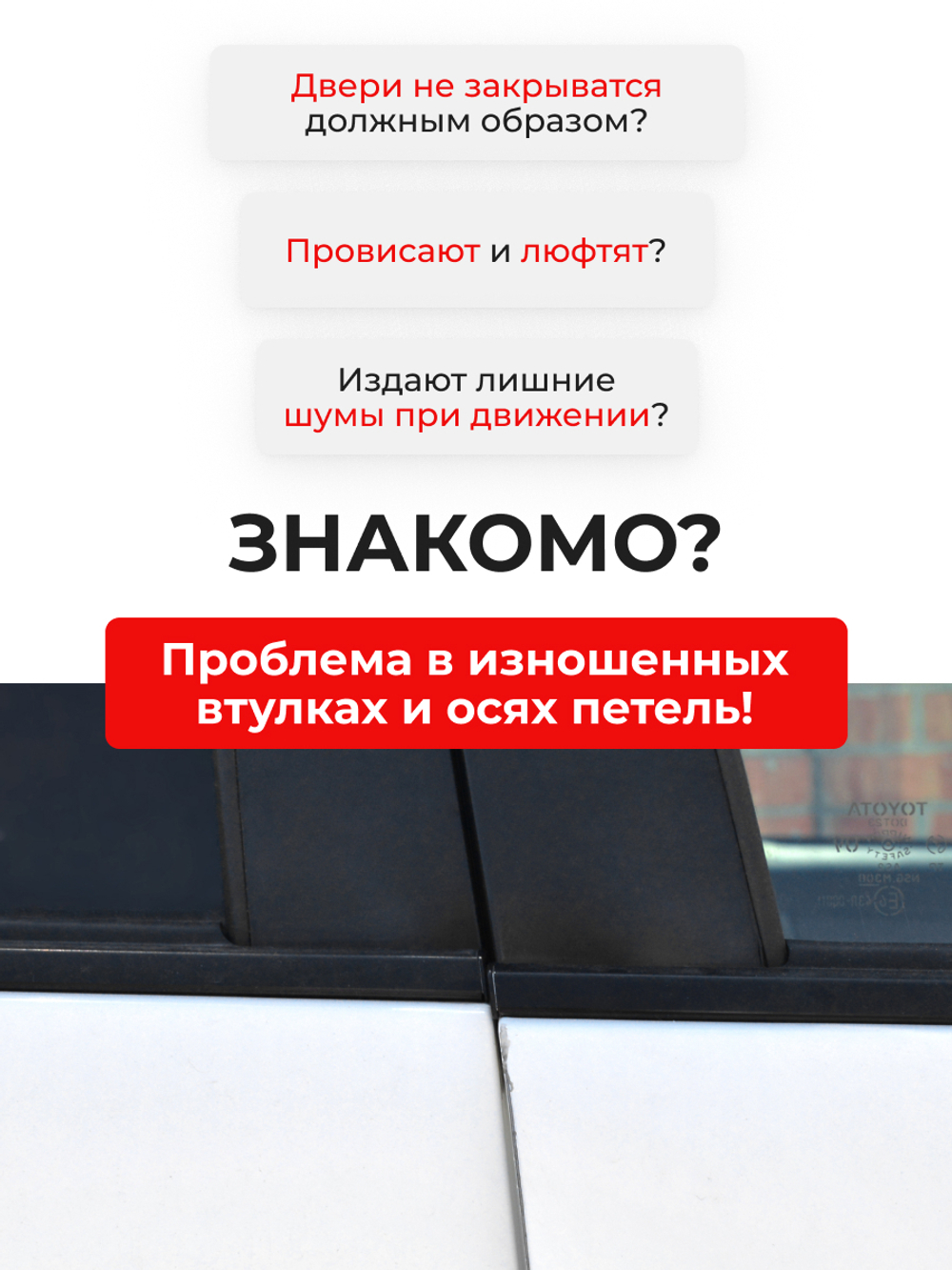 Ремкомплект (втулки) петель передних дверей Toyota WiLL Cypha (I) [Кузов: XP70, NCP70, NCP75] (1 петля, RPD11-1) 2002-2005
