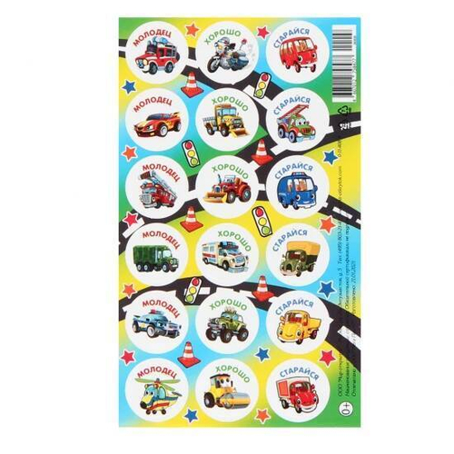 Наклейка 0-11-408 Наклейка поощрительная 46070