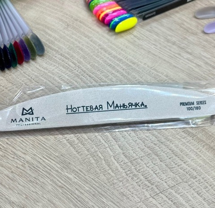 MANITA PROFESSIONAL Пилка для ногтей Лодка РREMIUM "НОГТЕВАЯ МАНЬЯЧКА" БЕЛАЯ 100/180 грит