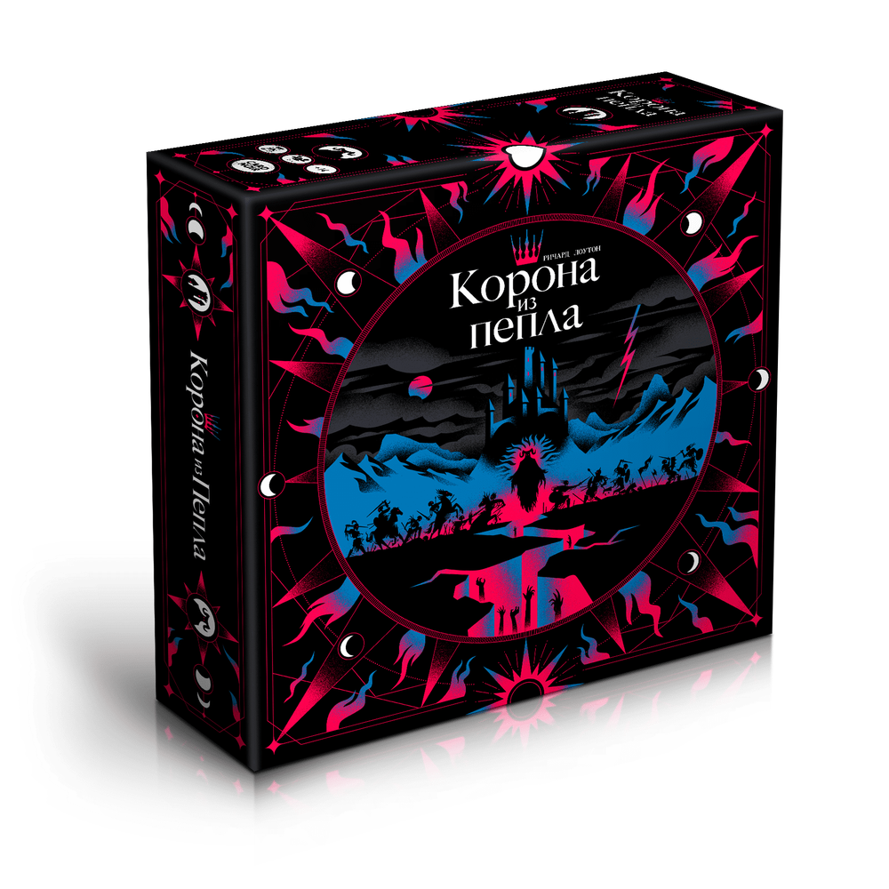 Корона из пепла (Crown of Ash)