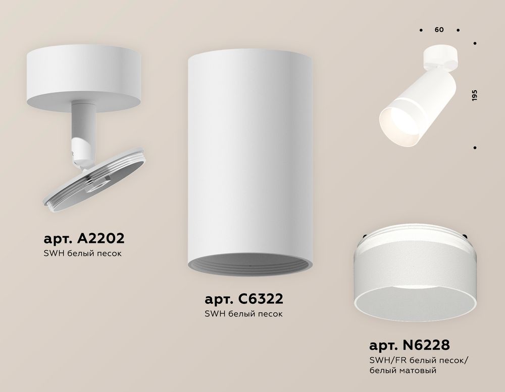 Ambrella Комплект поворотного светильника с акрилом MR16 Споты XM6322014
