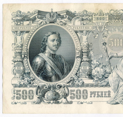 Кредитный билет 500 рублей 1912 год. Управляющий Шипов, кассир Чихиржин БЪ 112742. VF