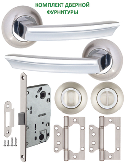 Ручка дверная с замком фиксатором и петлями