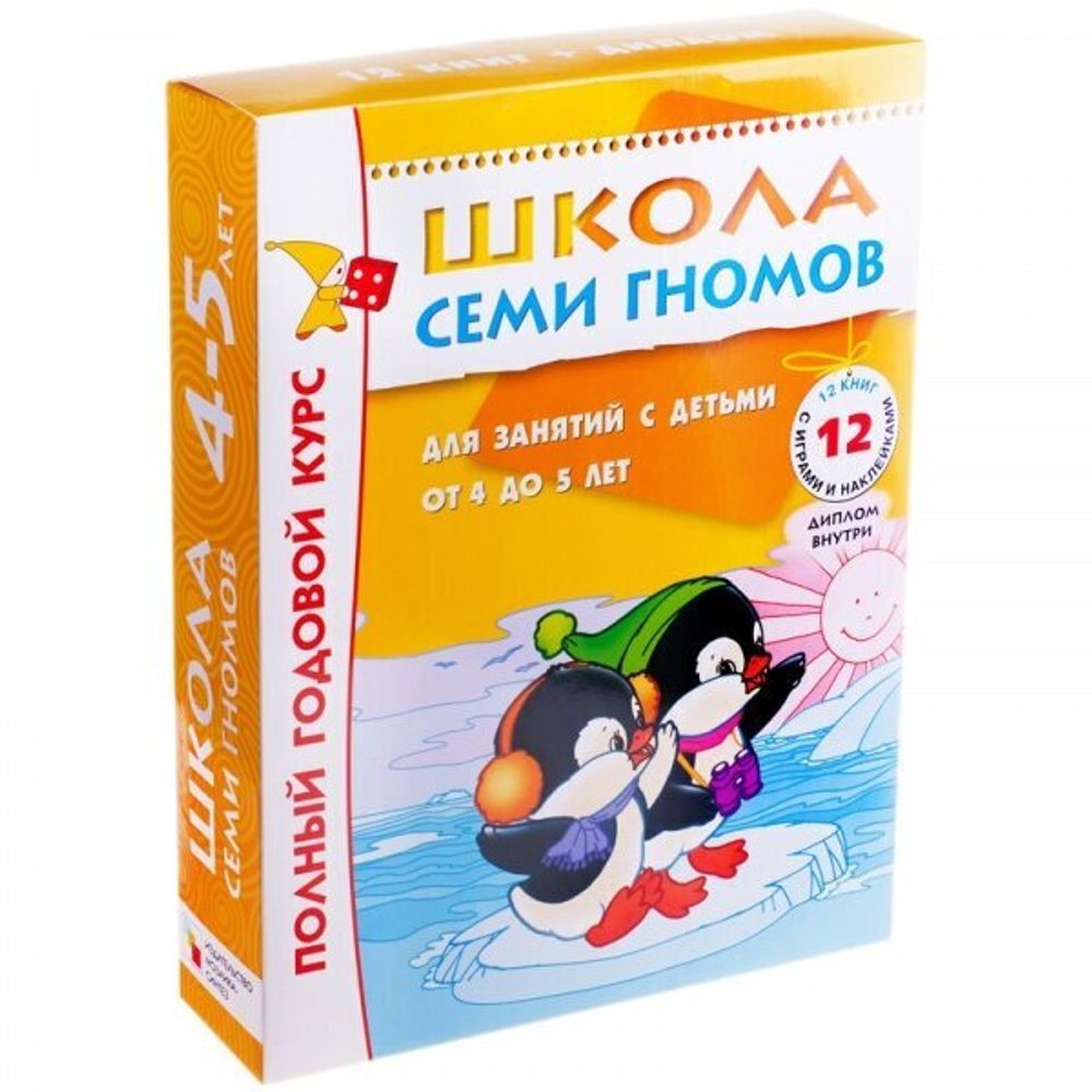 Комплект "Школа Семи Гномов 4+", Денисова Д., МС00477