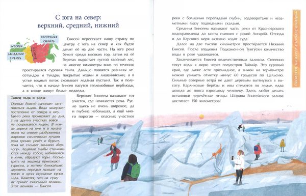 Енисей. Большая вода