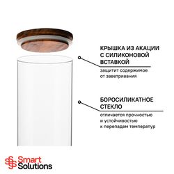 Банка для хранения, 1,15 л, акация