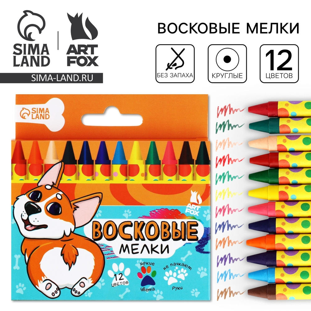 Восковые мелки 12цветов"Корги" 3121