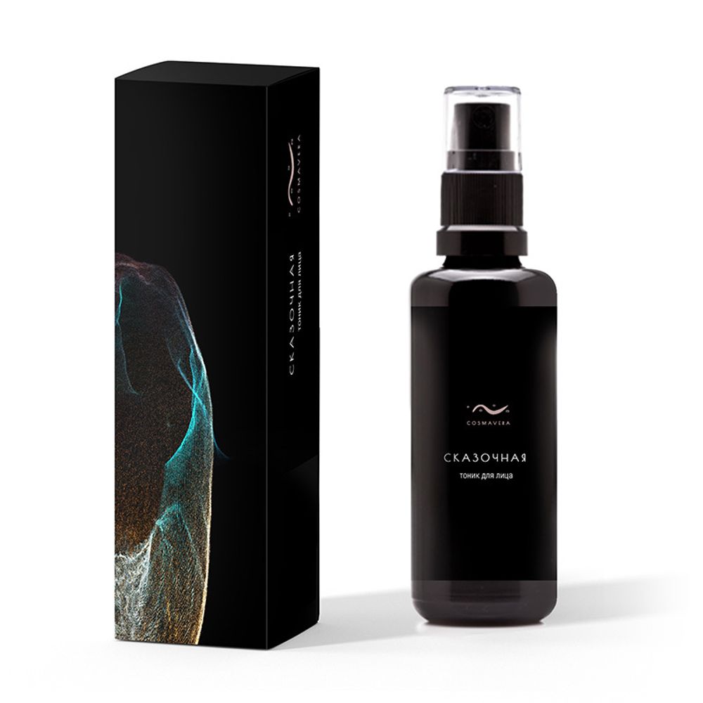 Тоник для лица "СКАЗОЧНАЯ" 50 мл (COSMAVERA)