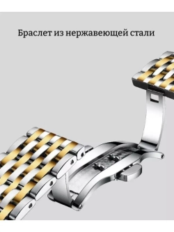 Часы наручные кварцевые POEDAGAR на металлическом браслете, золотистый/серебристо-золотистый W9022100-07