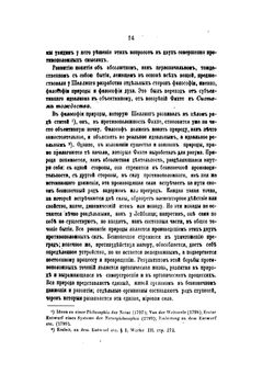 История политических учений. Часть 4 | Б. Н. Чичерин