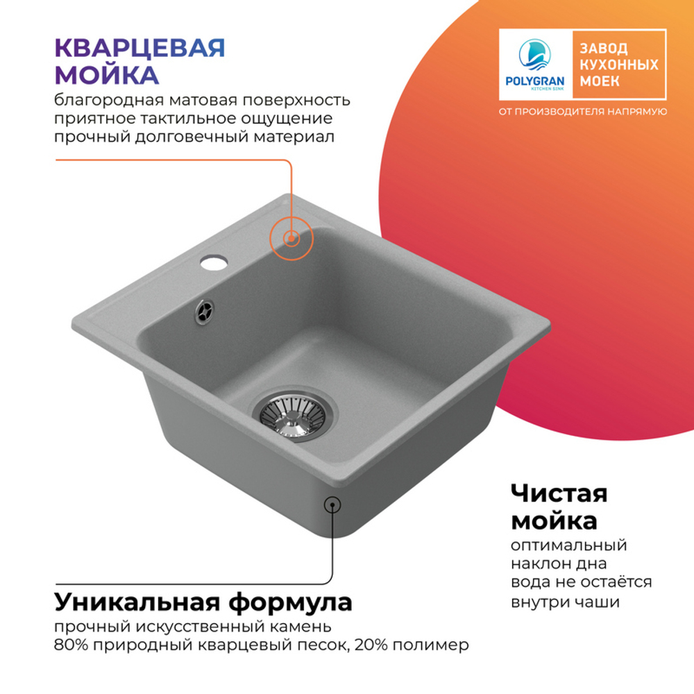 Мойка QUARTZBOND BOND-430 платина (серый)
