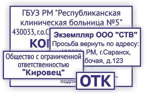 Образцы штампов