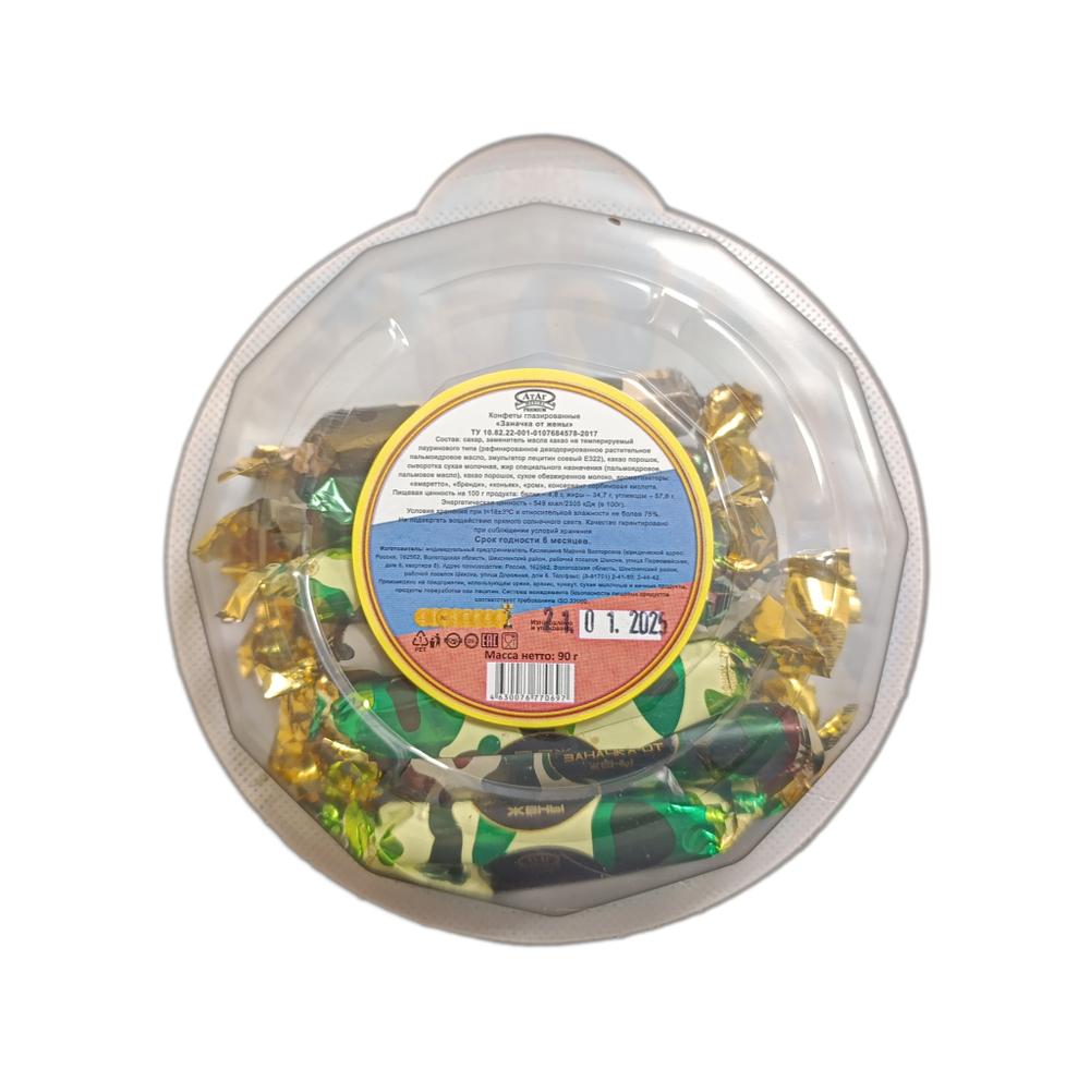 Конфеты Заначка от жены 90 гр
