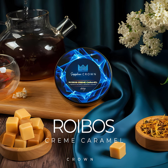 Crown Sapphire - Roibos Creme Caramel  (100г)