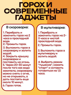 Крупа горох колотый Аливико 800 г (для супов и каш) 2 шт.