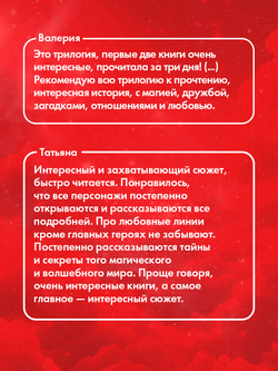 Комплект книг Анны Джейн «Наследница черного дракона», «Тайна черного дракона»